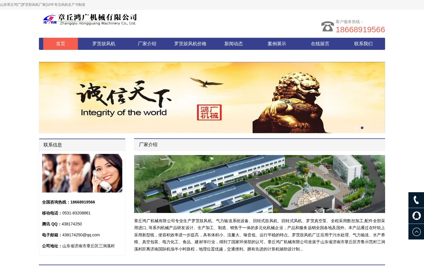 章丘鸿广机械有限公司 页面快照